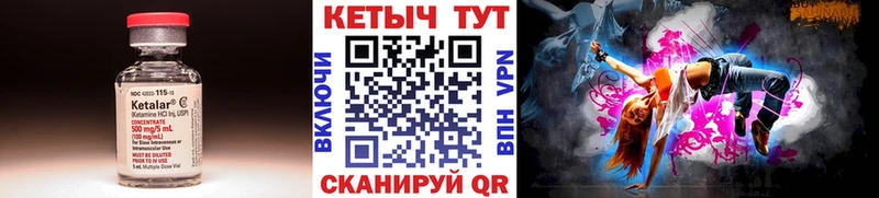 Кетамин ketamine  Курильск 