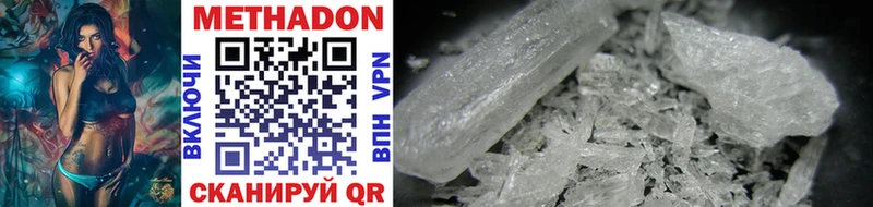 цена   Курильск  Метадон methadone 