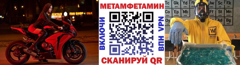 МЕТАМФЕТАМИН Декстрометамфетамин 99.9% blacksprut онион Курильск продажа наркотиков